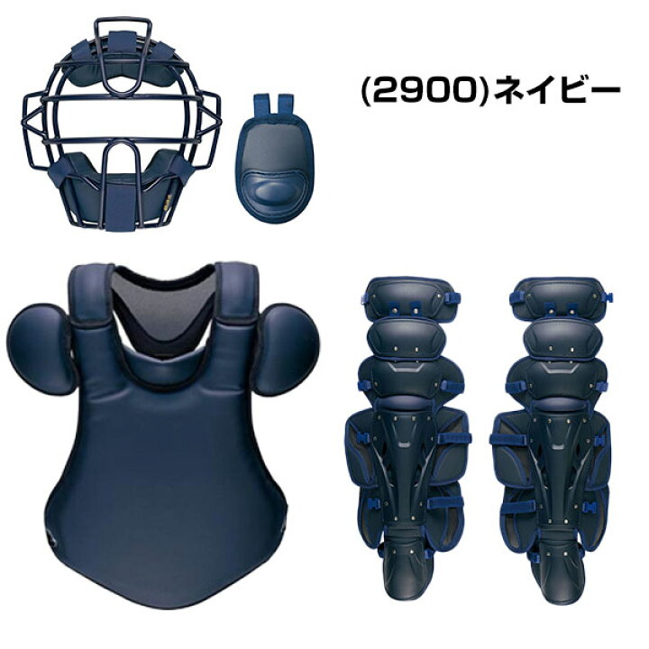 楽天市場】ZETT ゼット プロステイタス キャッチャー防具4点セット 