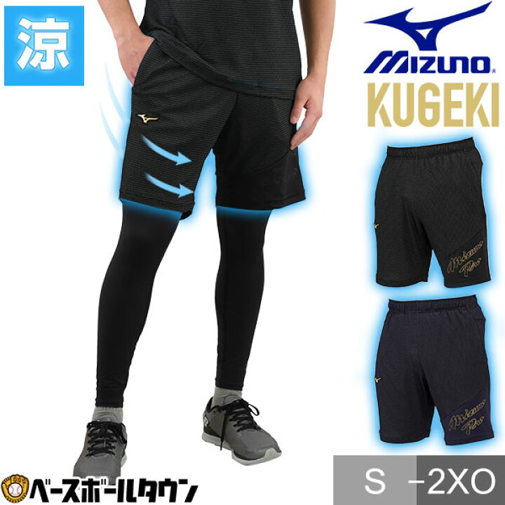 楽天市場】野球 ハーフパンツ メンズ レディース 男女兼用 ミズノ 