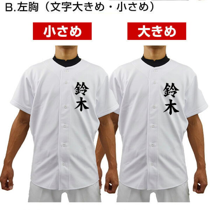 楽天市場】【名前入り】 ミズノ MIZUNO 選べる3タイプ 名入れ 野球 
