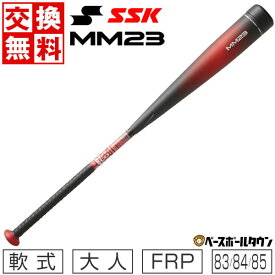 【交換送料無料】 バット 野球 軟式 FRP 大人 SSK MM23 83cm 84cm 85cm トップバランス ブラック×レッド 日本製 SBB4037-9020