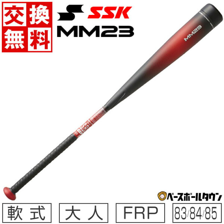 楽天市場】【1年保証＆交換送料無料】 バット 野球 軟式 FRP 大人 SSK 