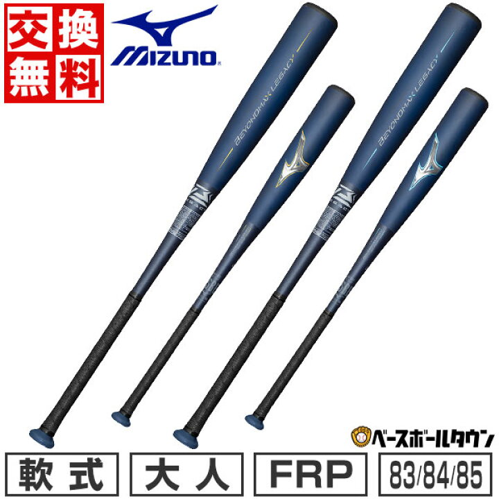 楽天市場】【交換送料無料】 バット 野球 大人 軟式 FRP ミズノ MIZUNO 