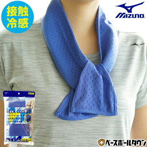 y3Axoׁz ~Ym MIZUNO lbNN[[ jp 8cm×100cm 32JY9134 ۗ^I ڐG⊴ ̓ v[g Mtg 蕨 pI ΍ MǑ΍  y365yΉz