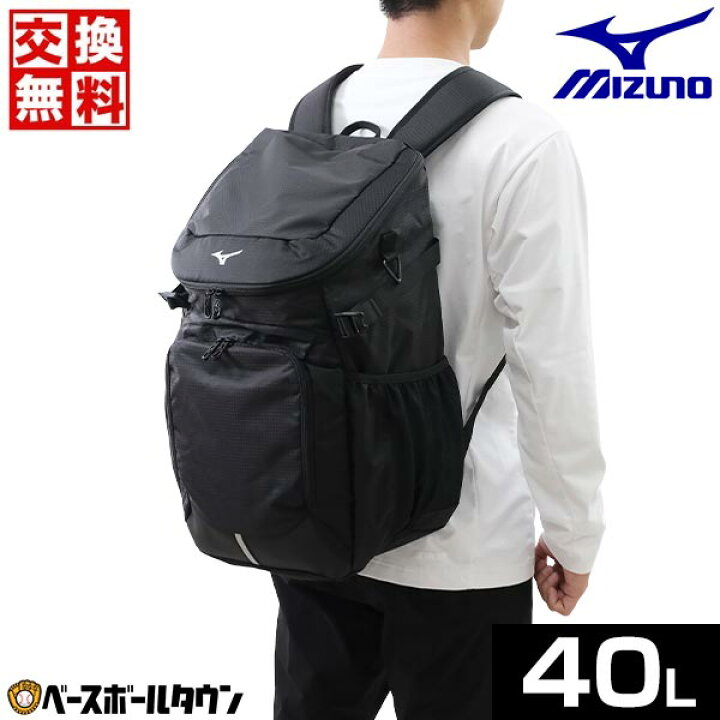 楽天市場】交換送料無料 バッグ 約40L ミズノ MIZUNO チームバック 