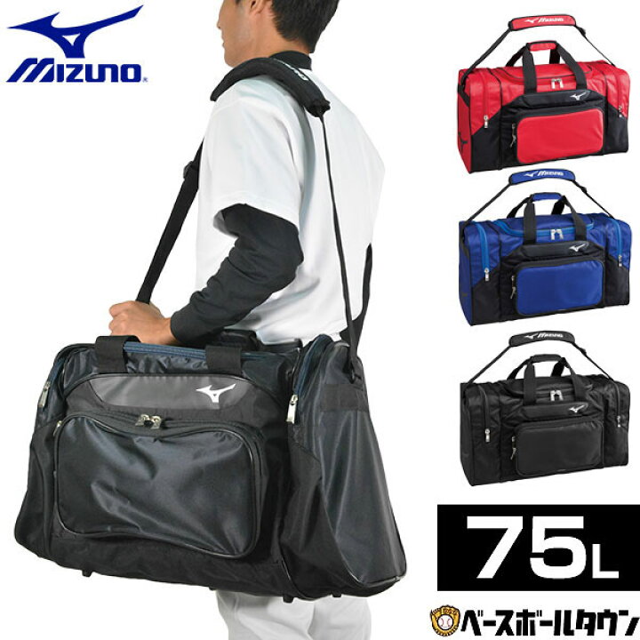 楽天市場】ミズノ MIZUNO チームバッグL 約75L 部活 合宿 林間学校 大 