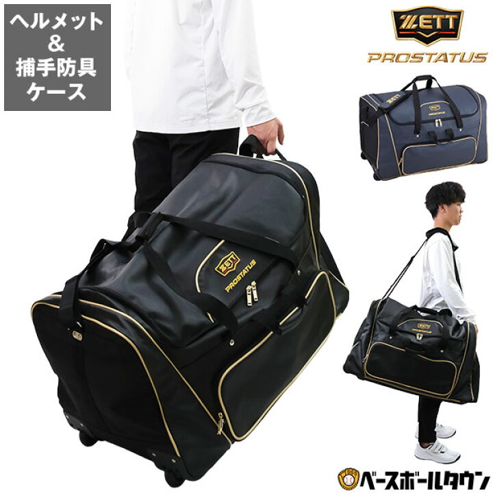 楽天市場】野球 ZETT ゼット プロステイタス ヘルメット兼キャッチャー  