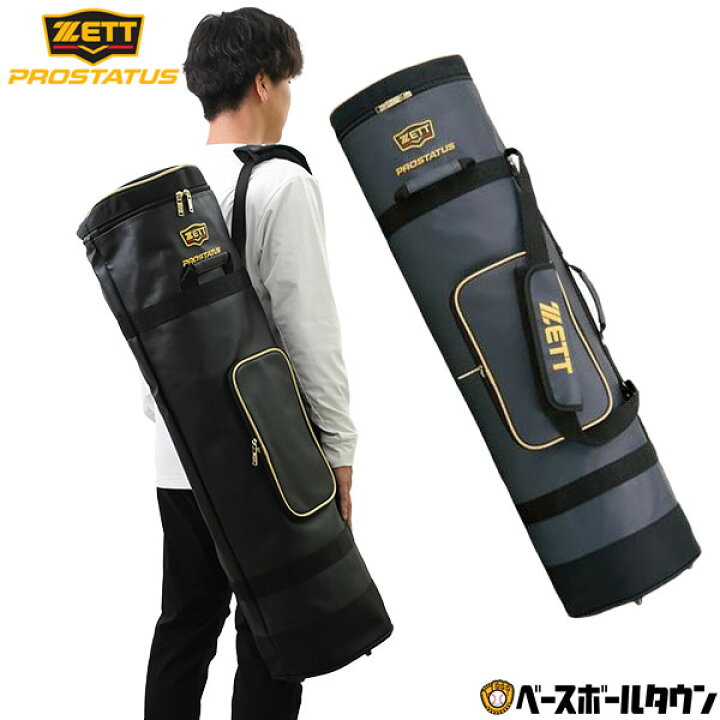 楽天市場】野球 バットケース 8〜10本入れ ZETT ゼット プロステイタス 