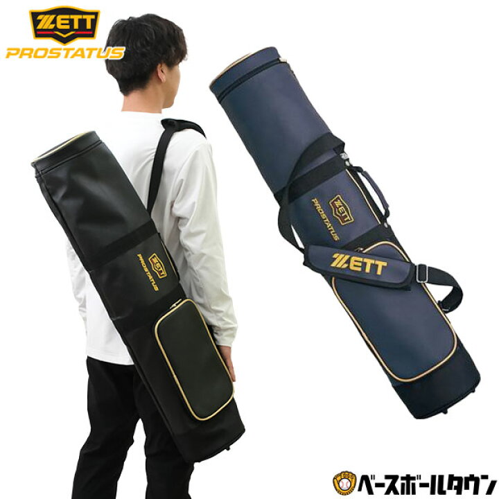 楽天市場】野球 バットケース 5〜6本入れ ZETT ゼット プロステイタス 