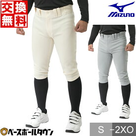 ミズノ ストレッチパンツ ショートフィット 試合用ユニフォームパンツ ユニセックス ニット素材 12JD0F48 野球ウェア 野球ズボン