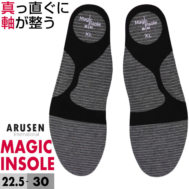 楽天市場】抗菌真軸インソール Magic insole 真っ直ぐに軸が整う 