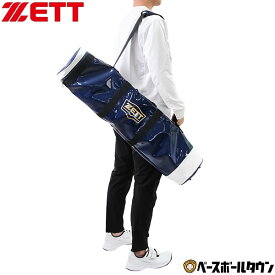 野球 バットケース 5～6本入れ ZETT ゼット ノックバット収納可能 BC756