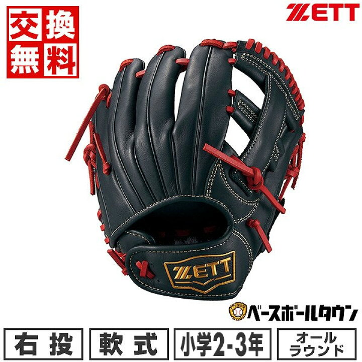 楽天市場】【交換往復送料無料】 野球 グローブ 少年軟式 ZETT ゼット 