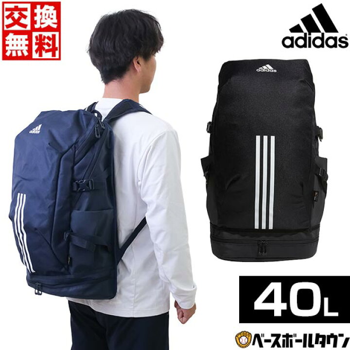 楽天市場】交換送料無料 野球 リュック アディダス adidas 