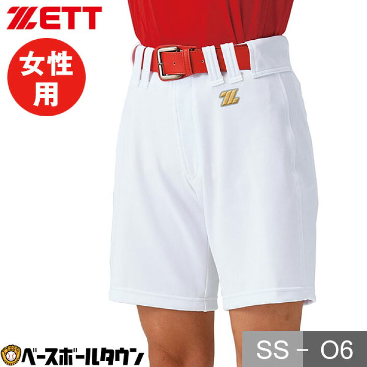 楽天市場】ソフトボール ZETT ゼット 練習着ユニフォームパンツ 