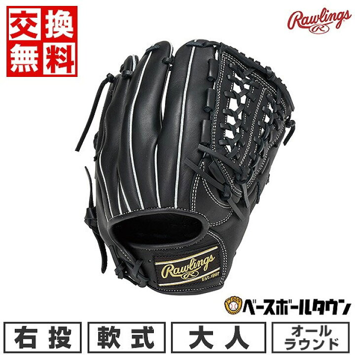 楽天市場】【交換往復送料無料】 野球 グローブ 軟式 大人 右投げ 