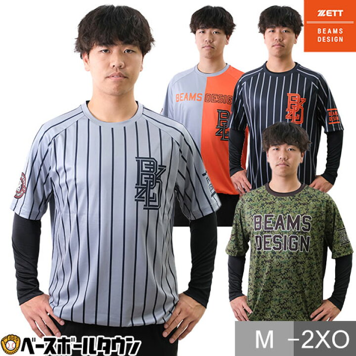 楽天市場】野球 Tシャツ レイヤーシャツ ZETT ゼット ビームス 