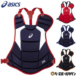 野球 キャッチャープロテクター 軟式 一般 アシックス ASICS キャッチャー防具 捕手用 JSBBマーク入り BPP471 【365日あす楽対応】