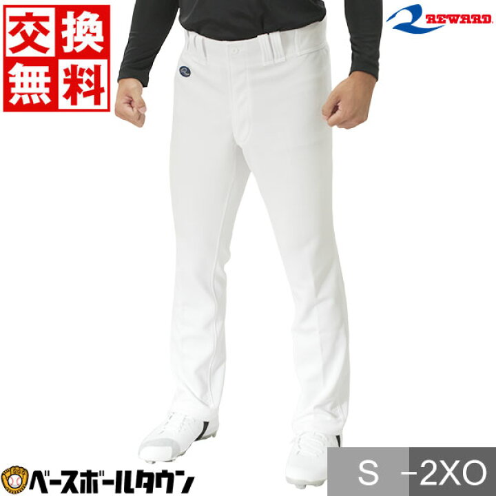 楽天市場】レワード REWARD 大人用 ストレートパンツ UFP-26 野球 