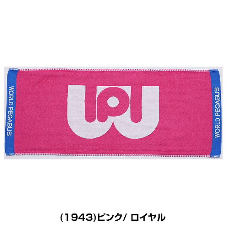 楽天市場】文字刺繍サービス 野球 フェイスタオル ワールドペガサス 