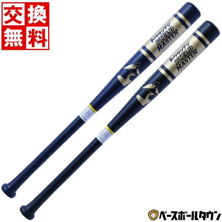 楽天市場】【交換往復送料無料】 野球 トレーニングバット 大人 85cm 