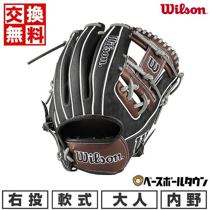 楽天市場】【交換送料無料】 野球 グローブ 軟式 大人 ウイルソン  