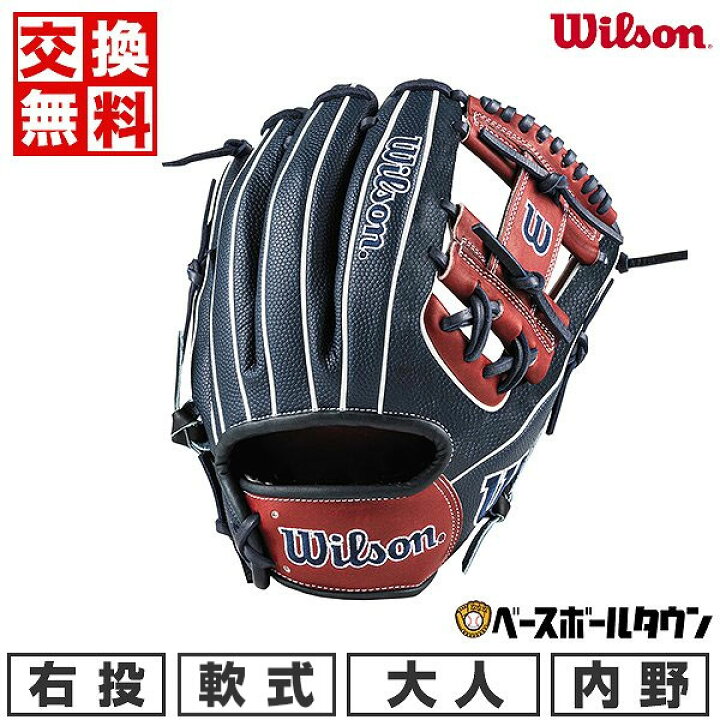 楽天市場】【交換送料無料】 野球 グローブ 軟式 大人 ウイルソン  