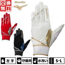 【交換送料無料】 野球 守備用手袋 左手 大人 ミズノ MIZUNO グローバルエリート ZeroSpace守備手袋 単独水洗い可能 1EJED290 手袋 バッテ刺繍有料可(T) 【365日あす楽対応】