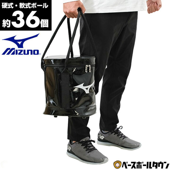 楽天市場】野球 ボールケース ミズノ MIZUNO 硬式・軟式3ダース入れ 