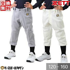 楽天市場】 野球・ソフトボール > 野球ウェア > 練習着(ユニフォーム 