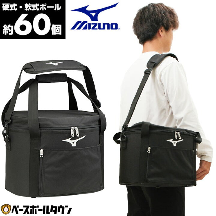 楽天市場】野球 ボールケース ミズノ MIZUNO 硬式・軟式5ダース ソフト 