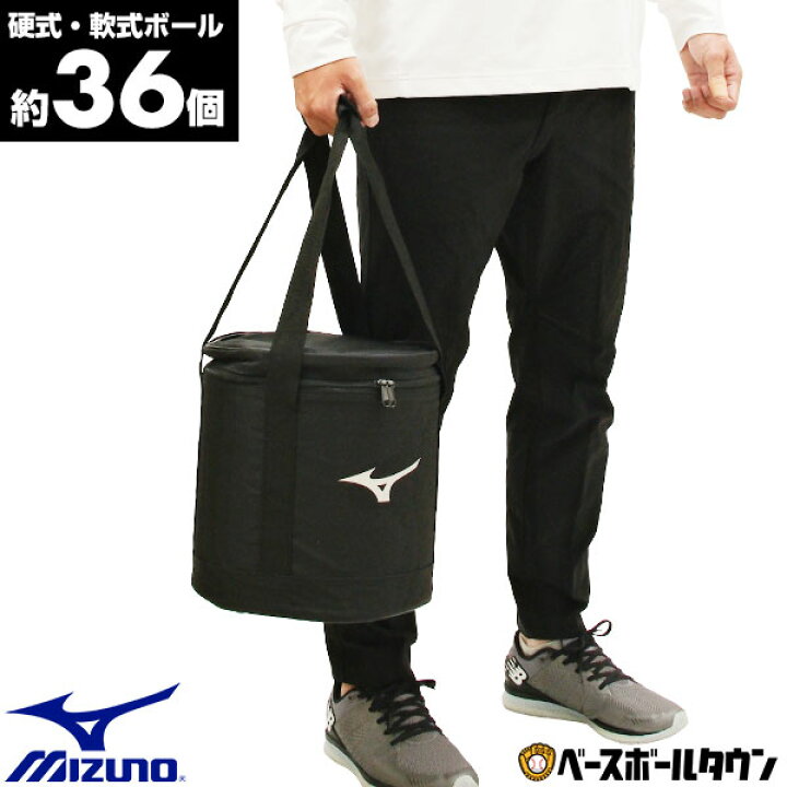 楽天市場】野球 ボールケース ミズノ MIZUNO 硬式・軟式3ダース入れ 