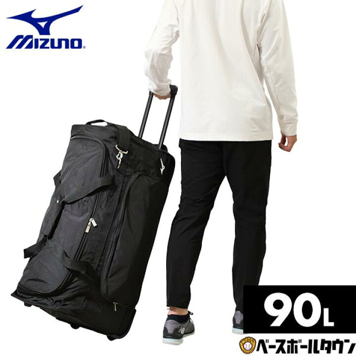 楽天市場】野球 遠征バッグ ミズノ MIZUNO キャスターバッグ ボストン 