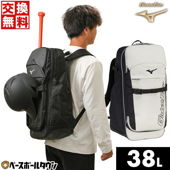 楽天市場】【交換送料無料】ミズノ MIZUNO 野球 グローバルエリート 