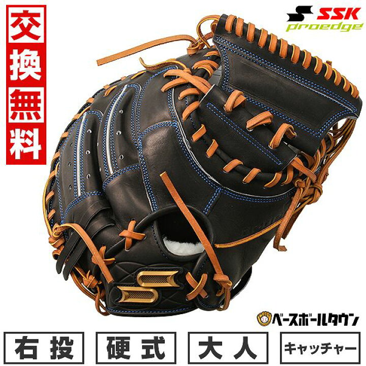 楽天市場】【交換往復送料無料】 全国120個限定 野球 キャッチャー 