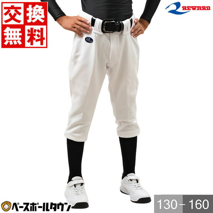 楽天市場】レワード REWARD ジュニア用 ハイカットパンツ JUP-20 野球 