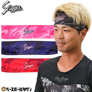 久保田スラッガー ヘッドバンド カモ柄 SW-1H 野球 一般 大人 ヘアーバンド ヘアバンド 【365日あす楽対応】 ヘアバンド刺繍有料可(H)