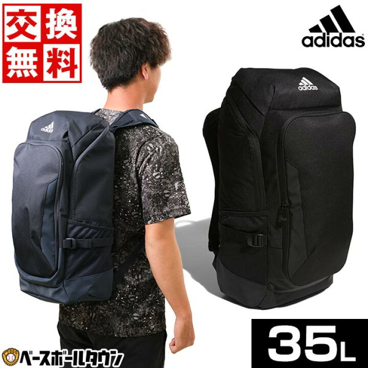 楽天市場】交換送料無料 野球 リュック アディダス イーピーエス 