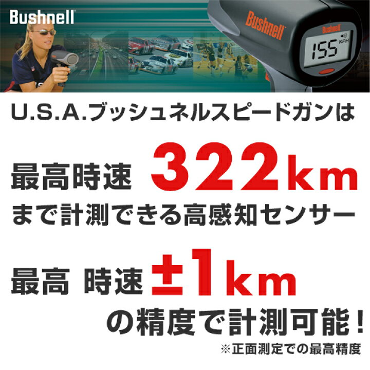 楽天市場】【当店限定6ヶ月延長保証】 スピードガン 野球 デジタル 