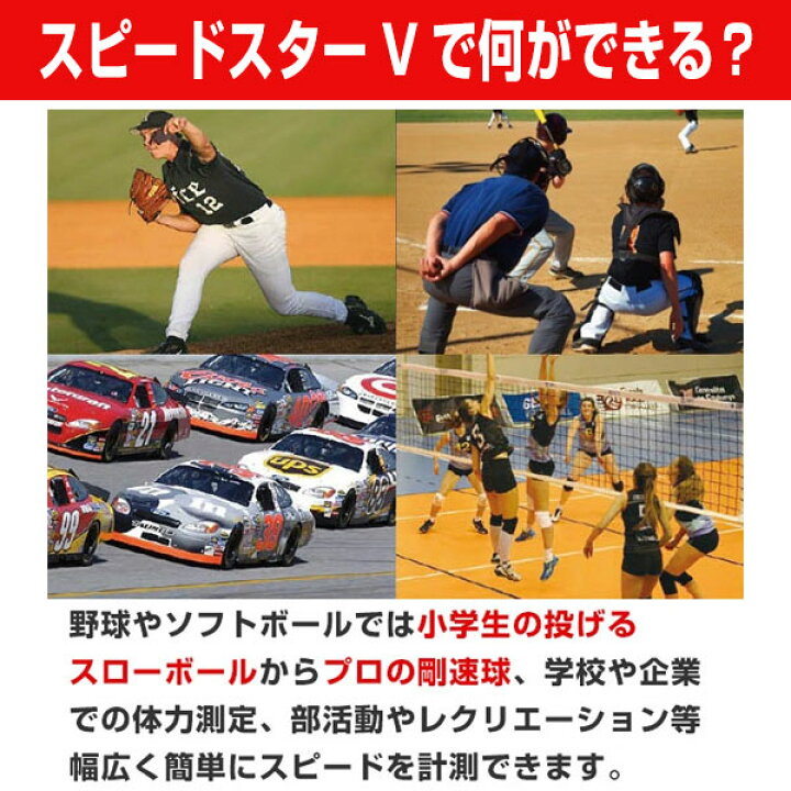 楽天市場】【当店限定6ヶ月延長保証】 スピードガン 野球 デジタル 