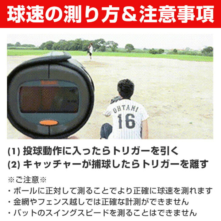 楽天市場】【当店限定6ヶ月延長保証】 スピードガン 野球 デジタル 