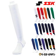 野球 ストッキング 黒 白 紺 赤 青 緑 ローカット SSK エスエスケイ リブ編み YA2201 【365日あす楽対応】