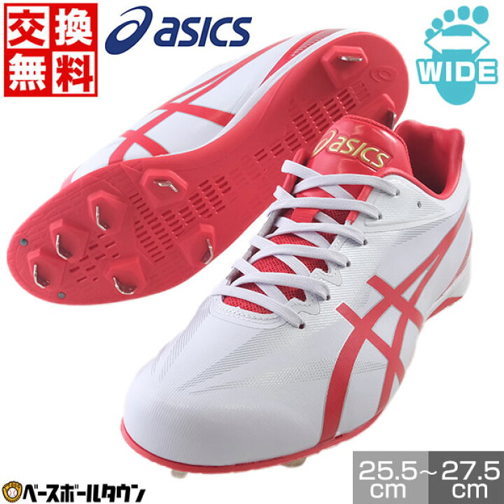 楽天市場】【交換往復送料無料】 野球 スパイク 金具 ジュニア 大人 白 
