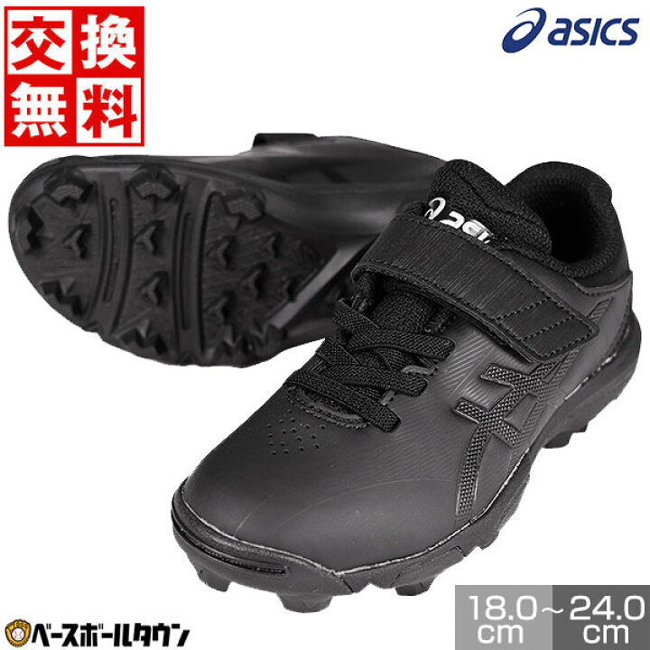 楽天市場】【在庫品限り】交換往復無料 野球 スパイク ポイント 黒あり 