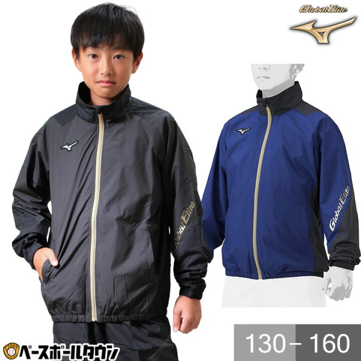 楽天市場】野球 ウィンドブレーカージャケット 子供 ジュニア ミズノ 
