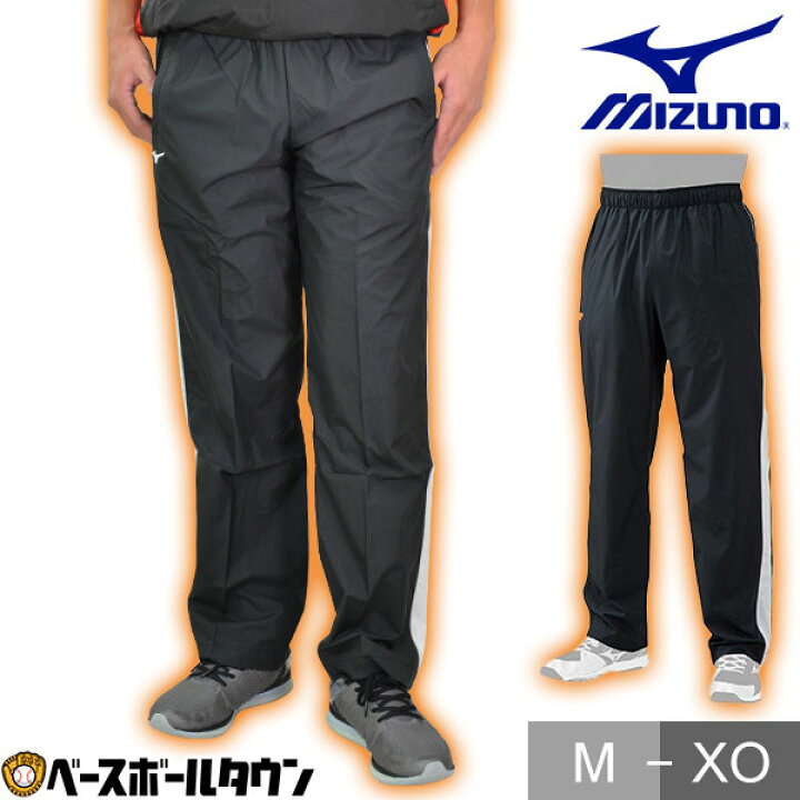 楽天市場】ミズノ MIZUNO ウォーマーパンツ 男女兼用 12JF0W21 野球 