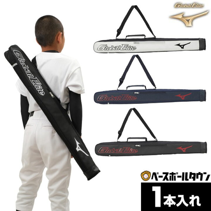 楽天市場】野球 ミズノ MIZUNO グローバルエリート ジュニア用 バット 