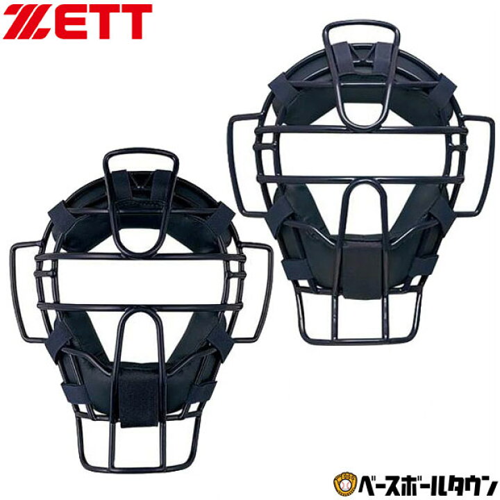 楽天市場】ZETT ゼット キャッチャー防具 ソフトボール 審判兼用 