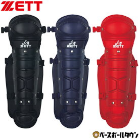 ZETT ゼット キャッチャー防具 少年ソフトボール キャッチャーレガーツ 捕手用 BLL5240 ジュニア用 レガース レガーズ 少年用