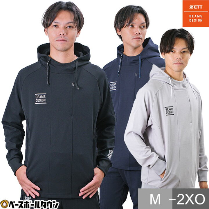 楽天市場】野球 パーカー メンズ ZETT ゼット ビームスデザイン 黒 紺 