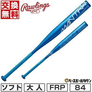 yz\tg{[ obg \tg3 S{[ l [OX Rawlings }g 84cm 650g 710g BSR1MNTA MANTRA y365yΉz